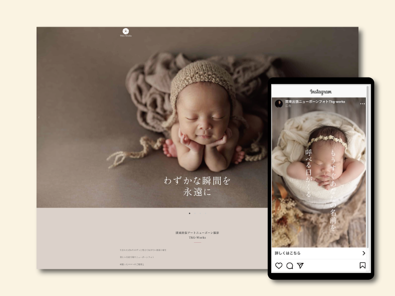 東京都葛飾区｜TKGWorks様のLP制作及びWEB広告運用